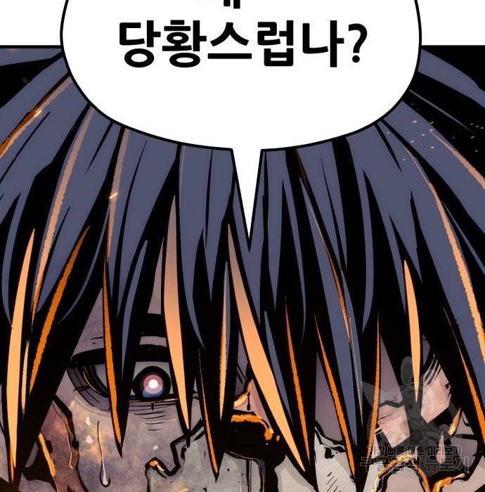 천마육성 53화 187