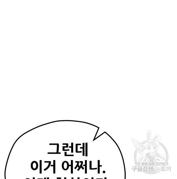 천마육성 53화 189