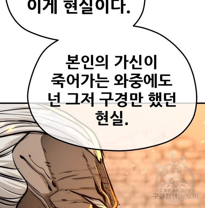 천마육성 53화 190