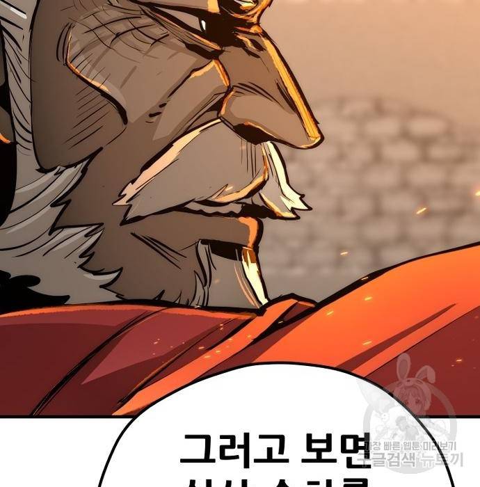 천마육성 53화 191