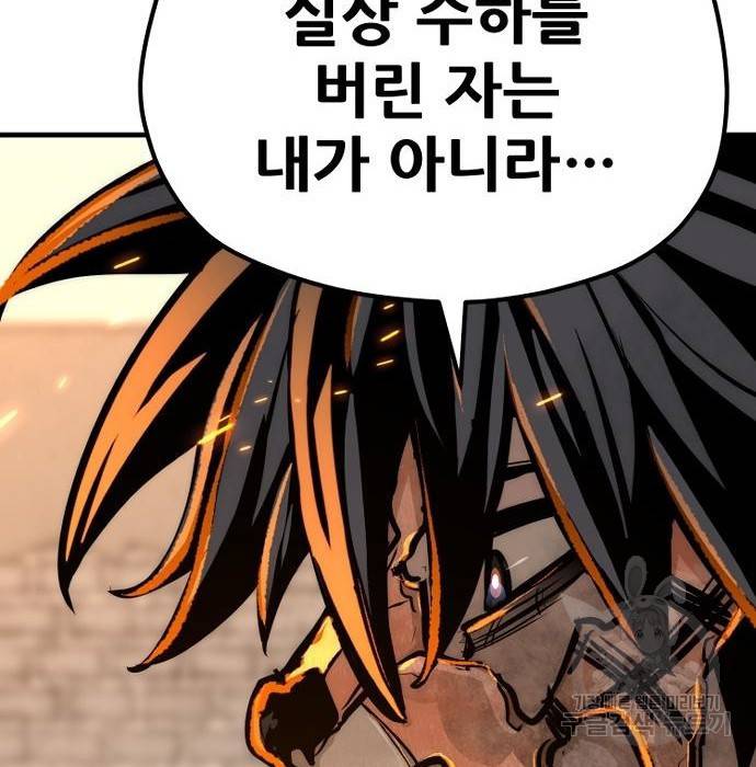천마육성 53화 192