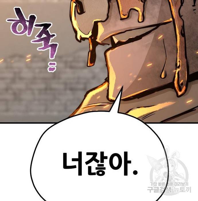 천마육성 53화 193