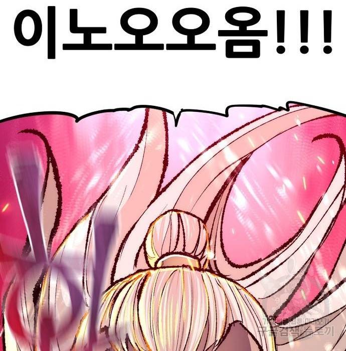 천마육성 53화 195