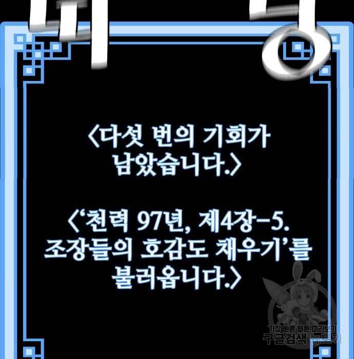 천마육성 53화 204