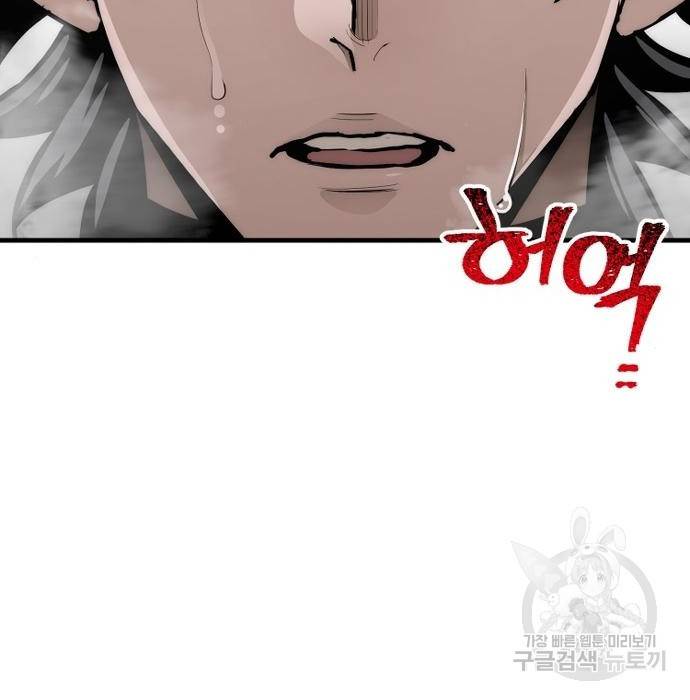 천마육성 53화 210