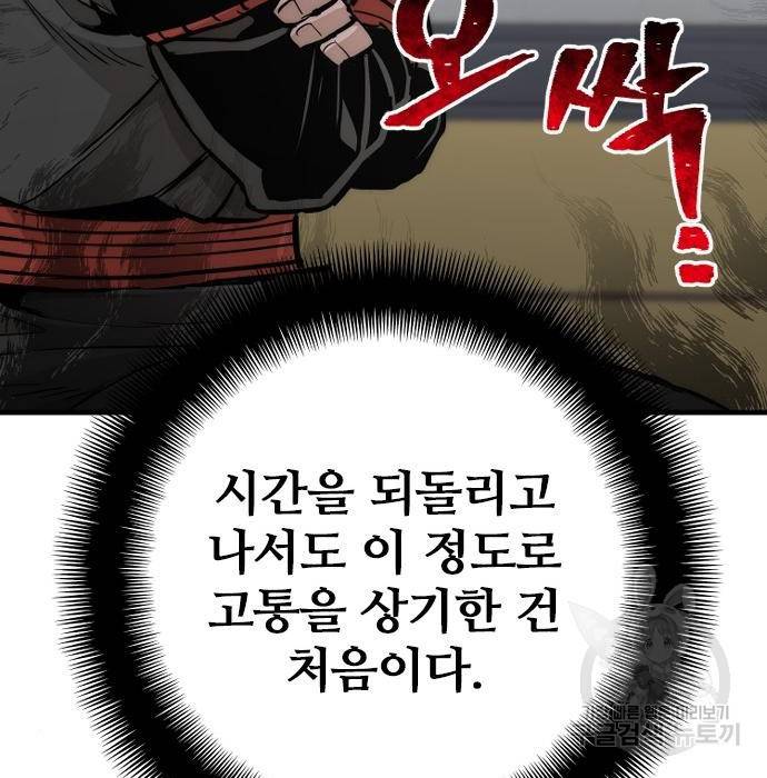 천마육성 53화 213