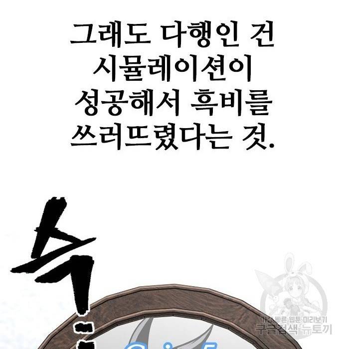 천마육성 53화 215