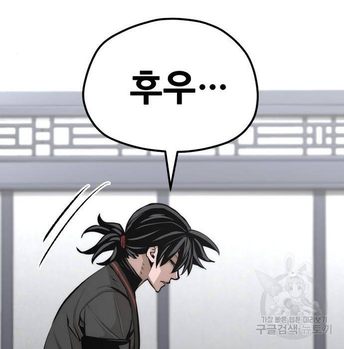 천마육성 53화 218