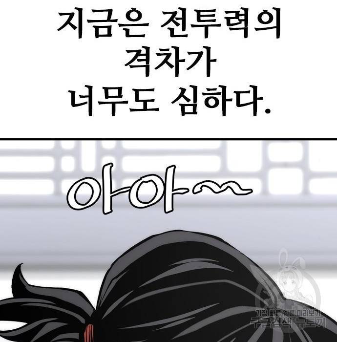 천마육성 53화 222
