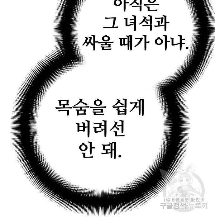 천마육성 53화 224