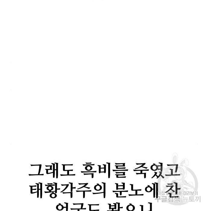 천마육성 53화 225