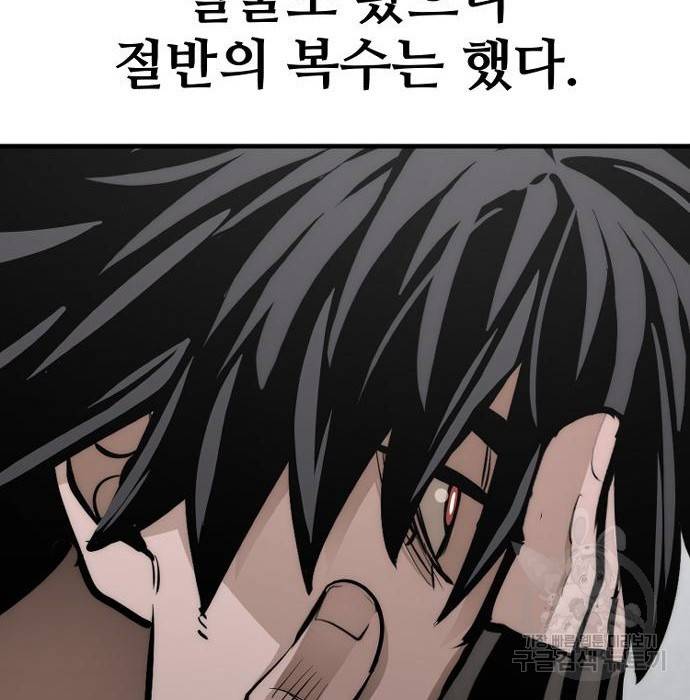 천마육성 53화 226