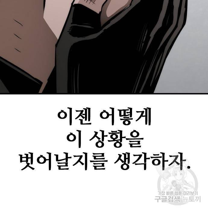 천마육성 53화 227