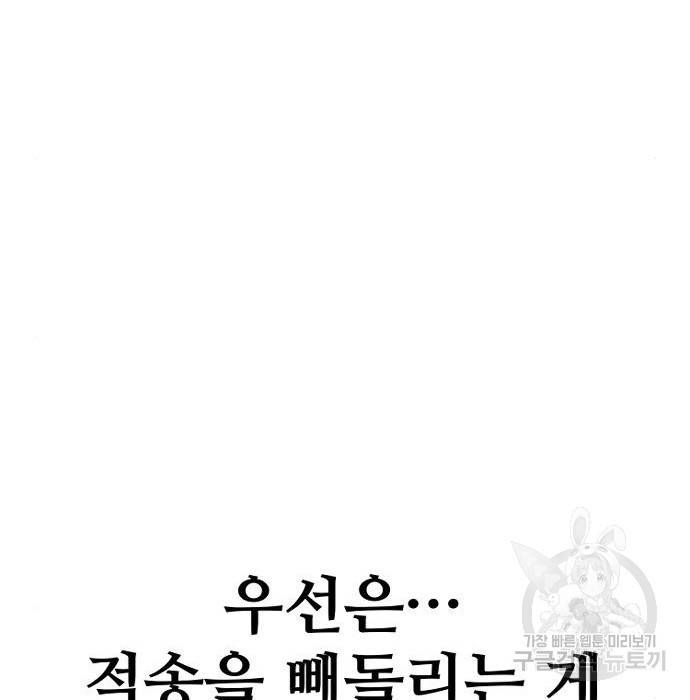천마육성 53화 228