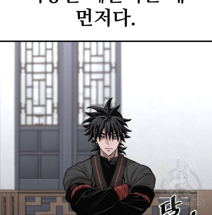 천마육성 53화 229