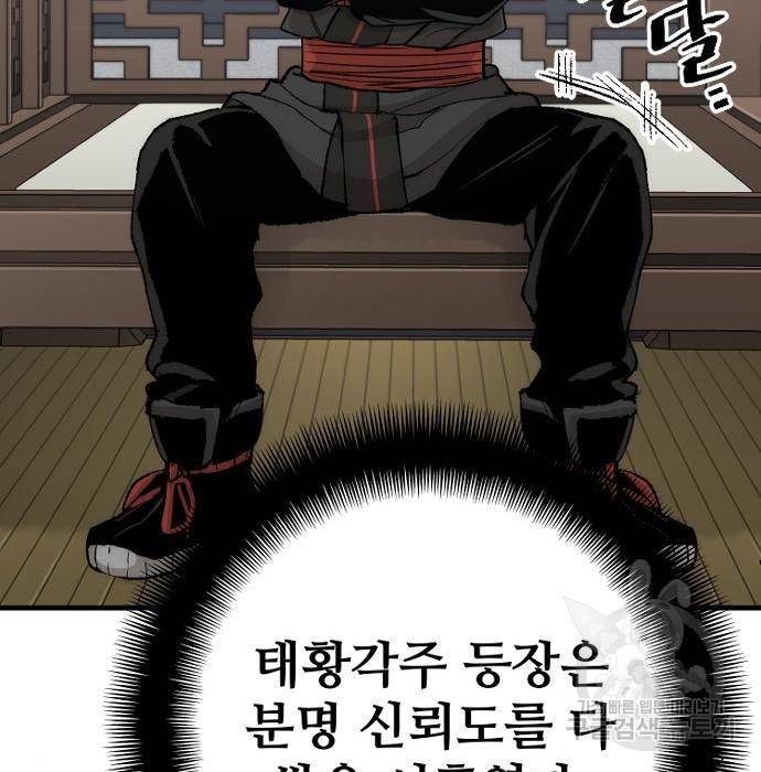 천마육성 53화 230