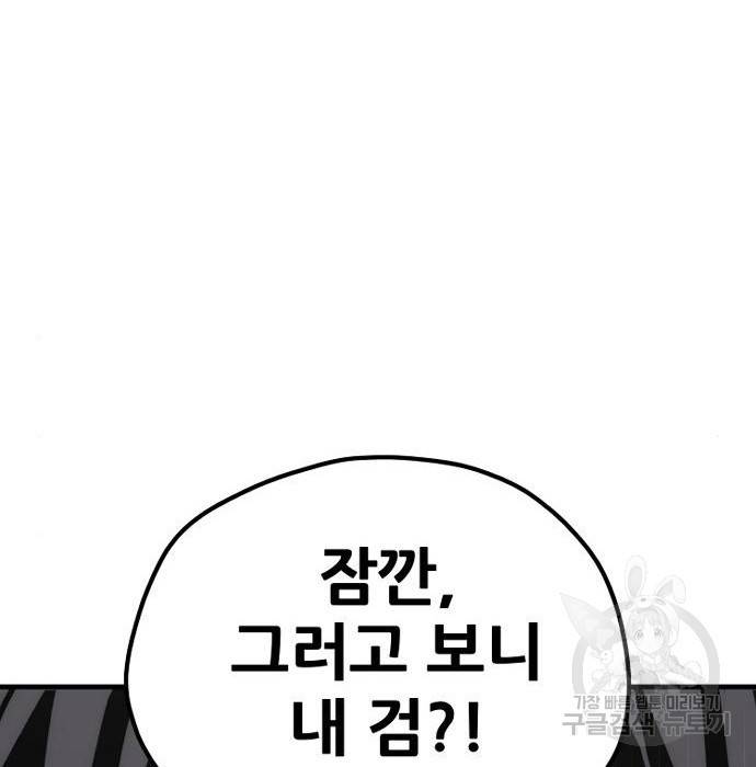 천마육성 53화 232