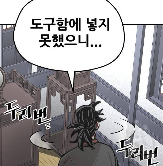천마육성 53화 235