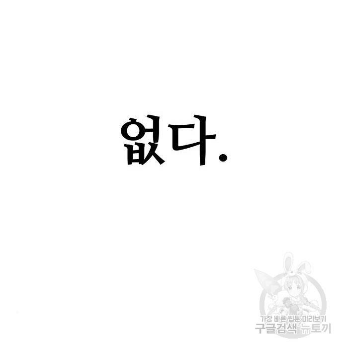 천마육성 53화 237
