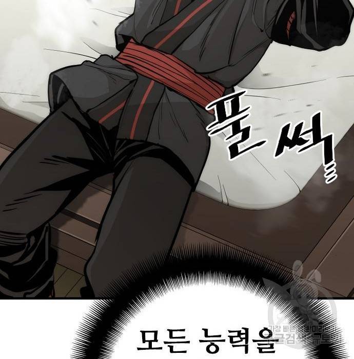 천마육성 53화 239