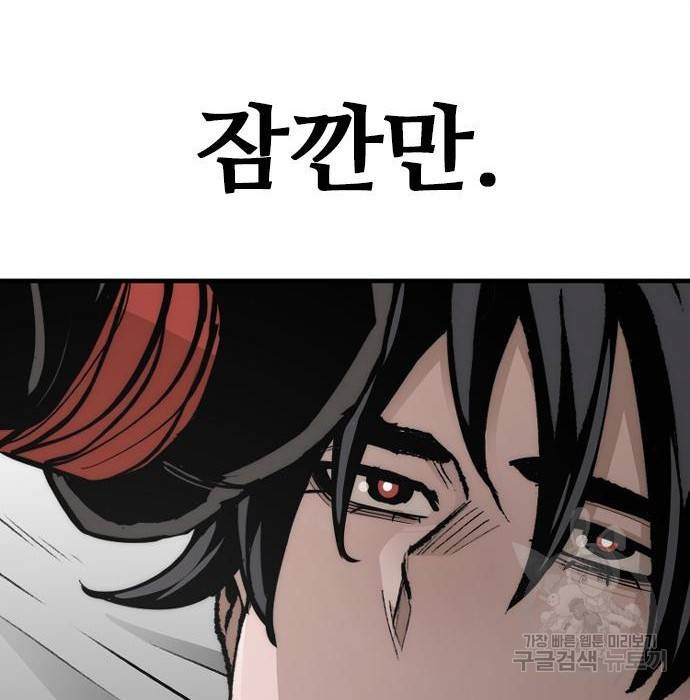 천마육성 53화 242