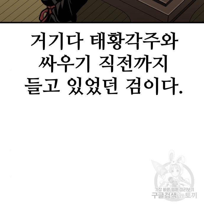 천마육성 53화 246