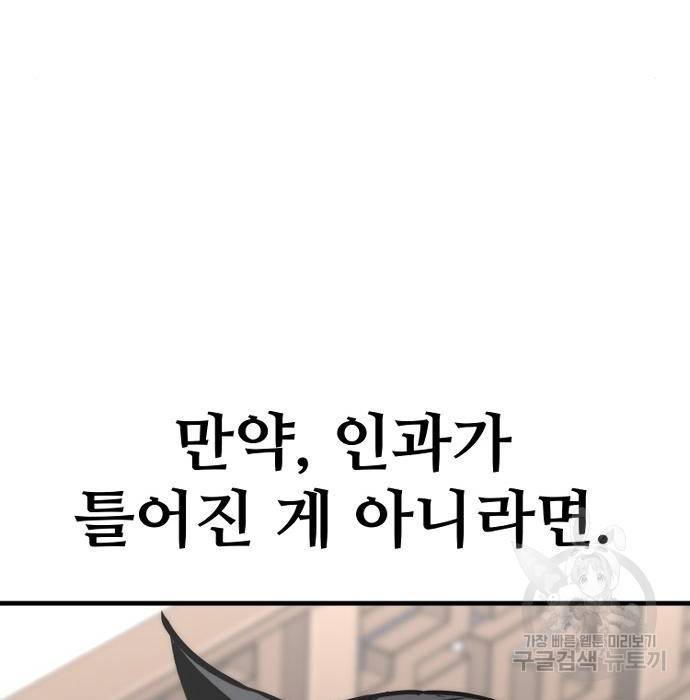 천마육성 53화 247