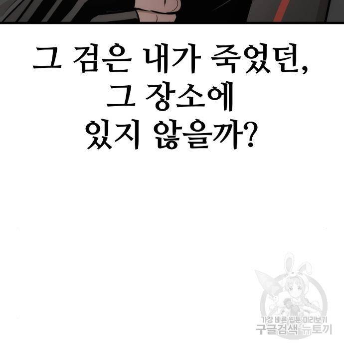 천마육성 53화 249