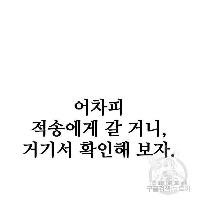 천마육성 53화 250