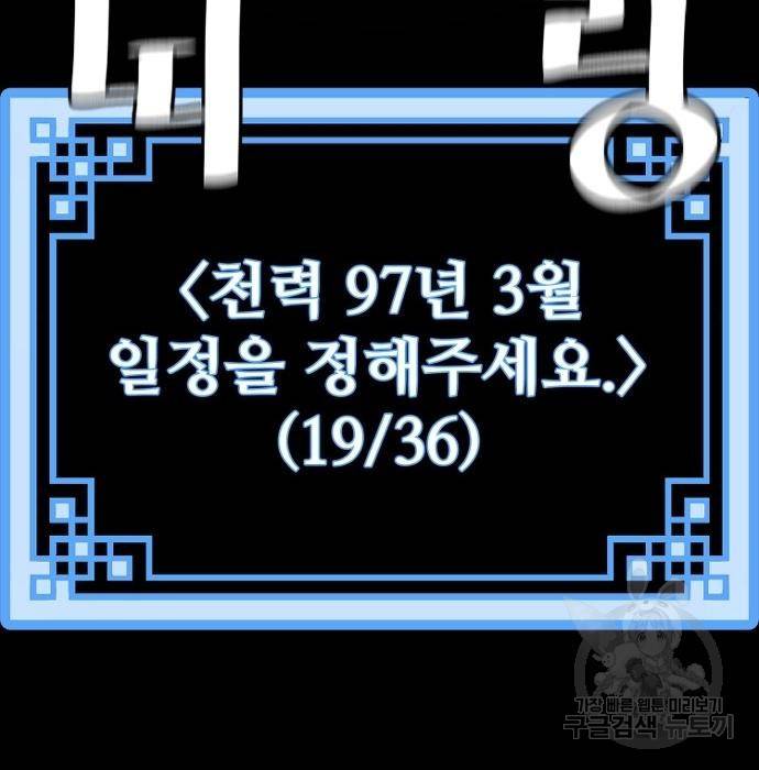 천마육성 53화 252
