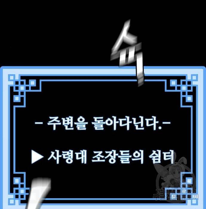 천마육성 53화 253