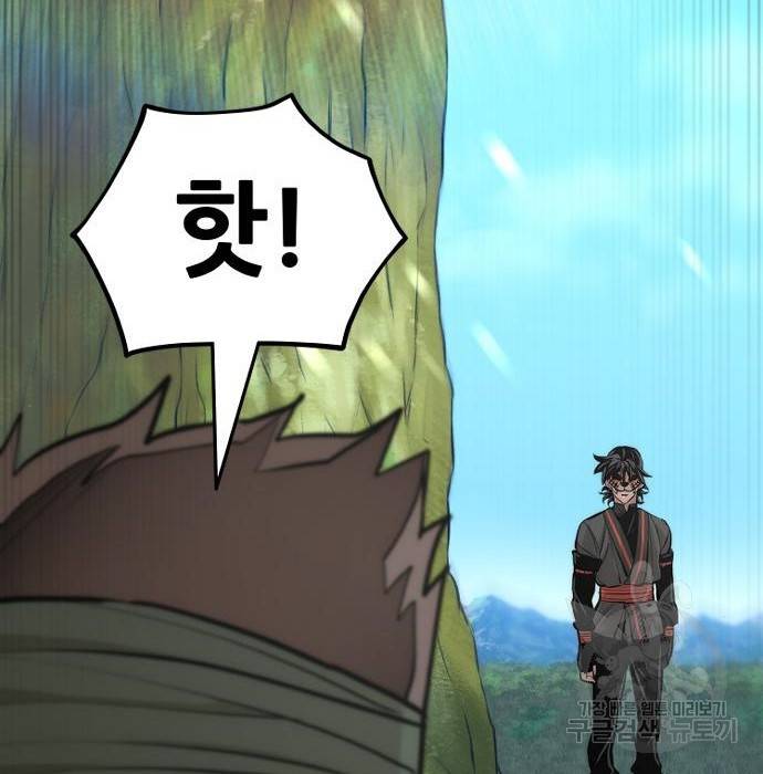 천마육성 53화 256
