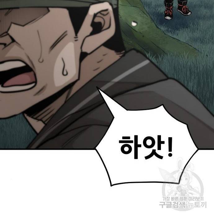 천마육성 53화 257