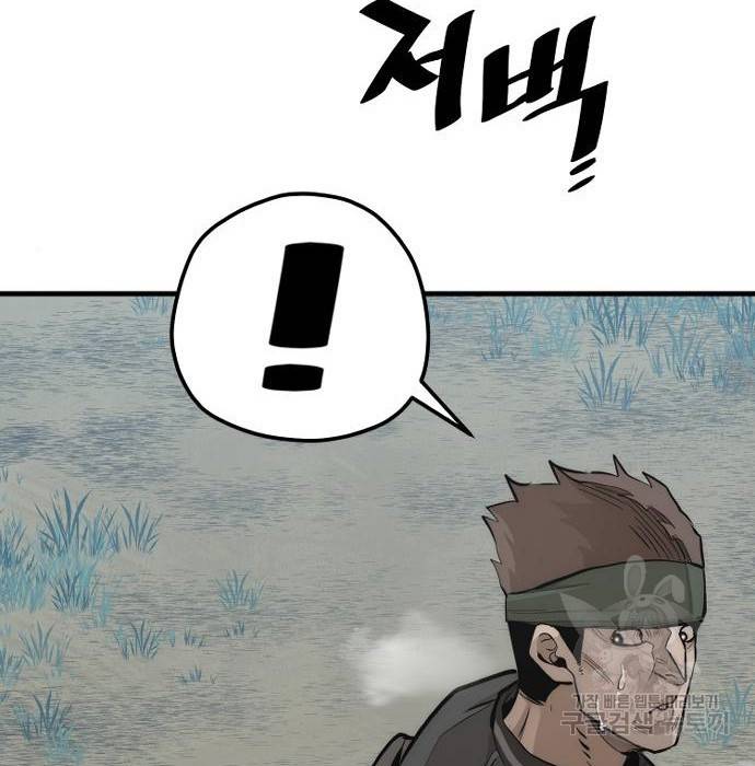 천마육성 53화 259