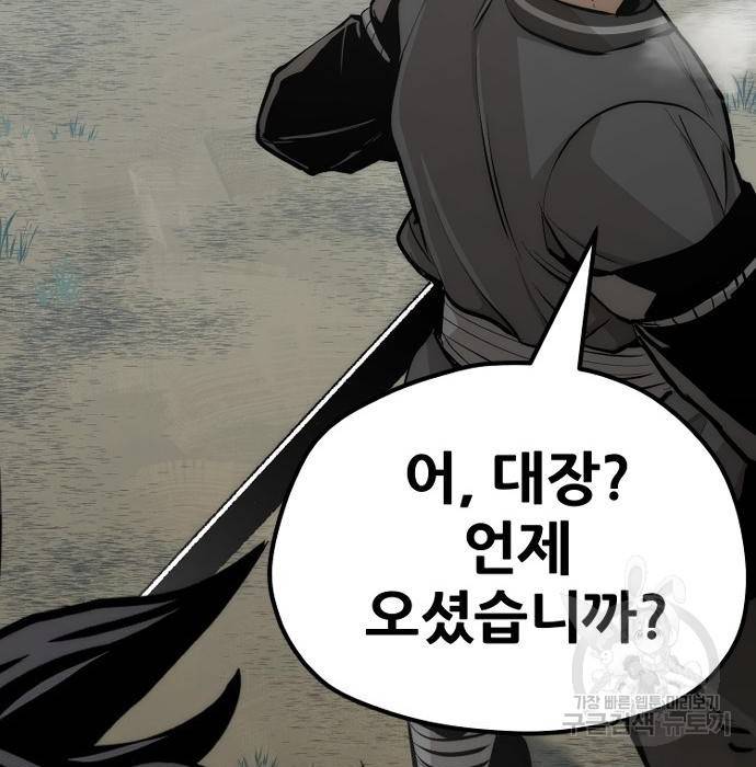 천마육성 53화 260