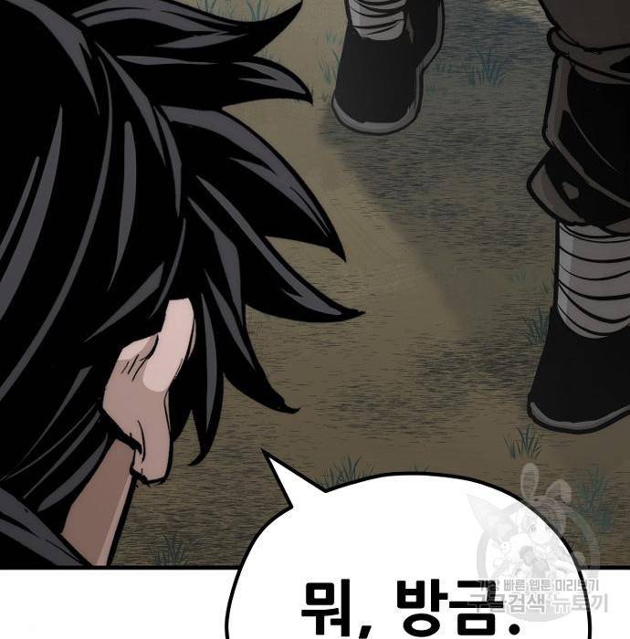 천마육성 53화 261