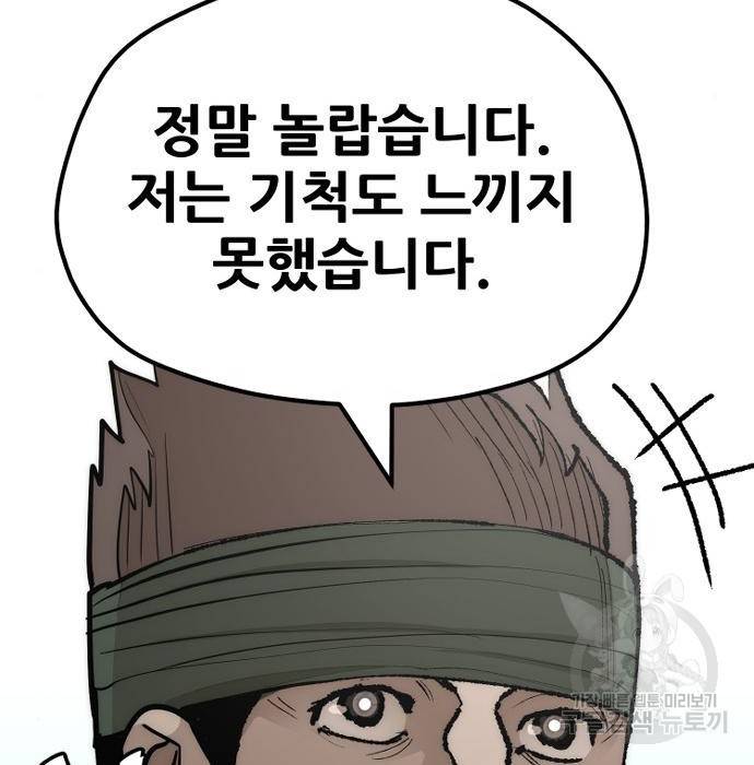 천마육성 53화 263