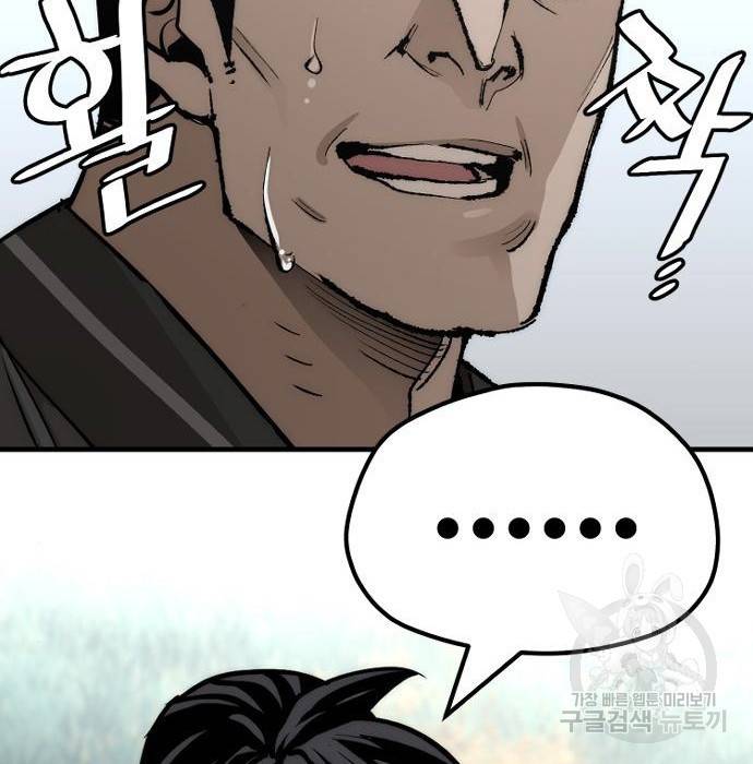 천마육성 53화 264