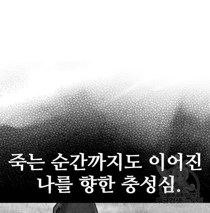 천마육성 53화 266