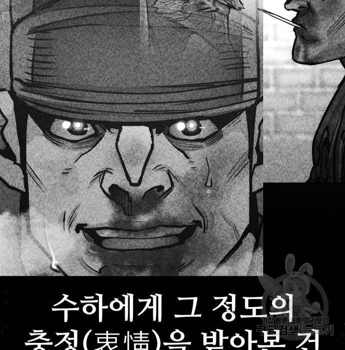 천마육성 53화 268