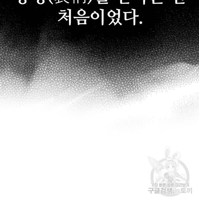 천마육성 53화 269