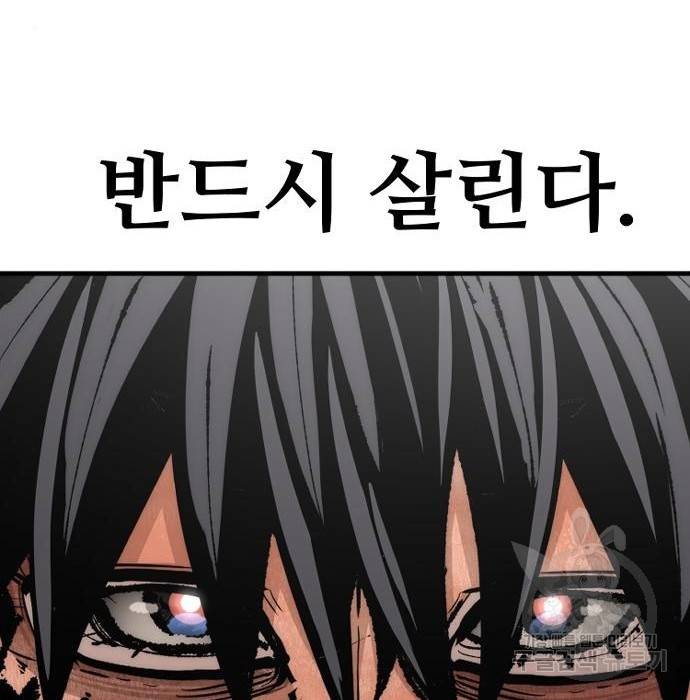 천마육성 53화 270