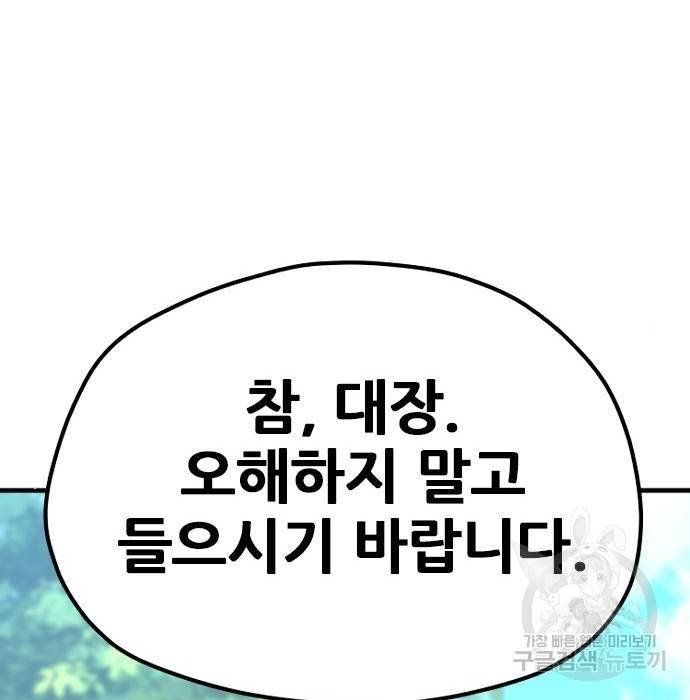 천마육성 53화 272