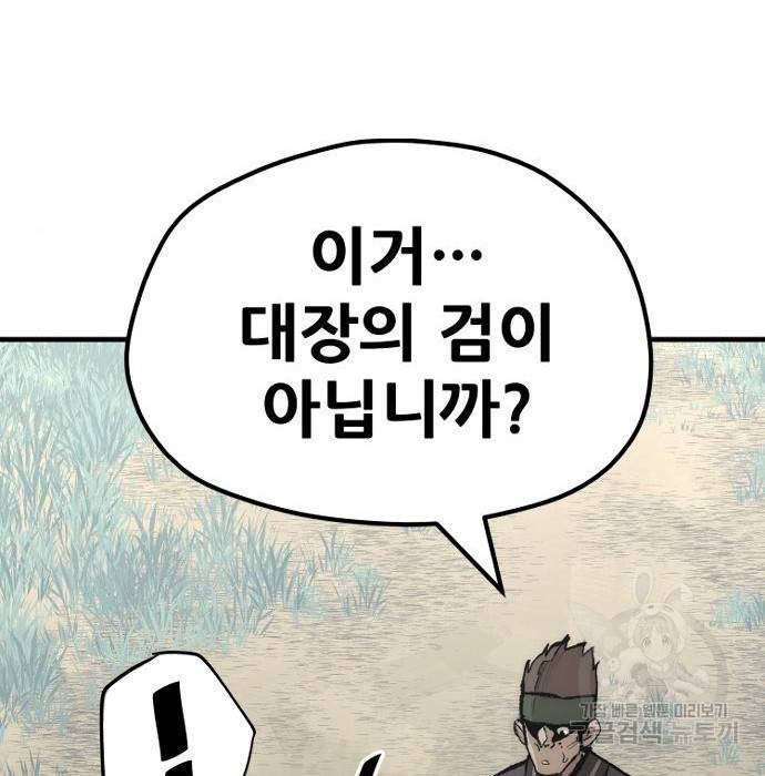천마육성 53화 275