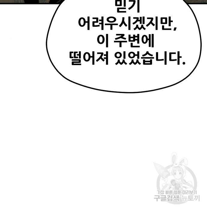 천마육성 53화 277