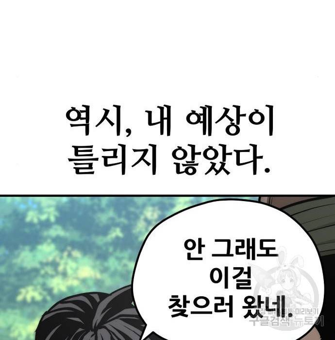 천마육성 53화 278
