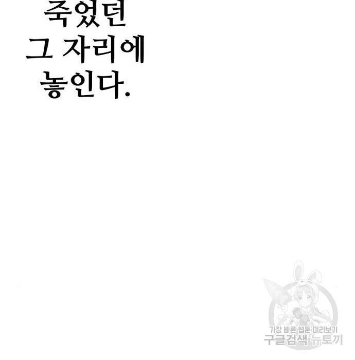 천마육성 53화 281