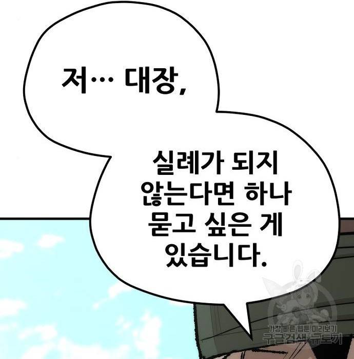 천마육성 53화 282