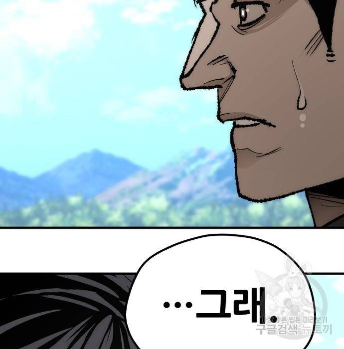 천마육성 53화 283