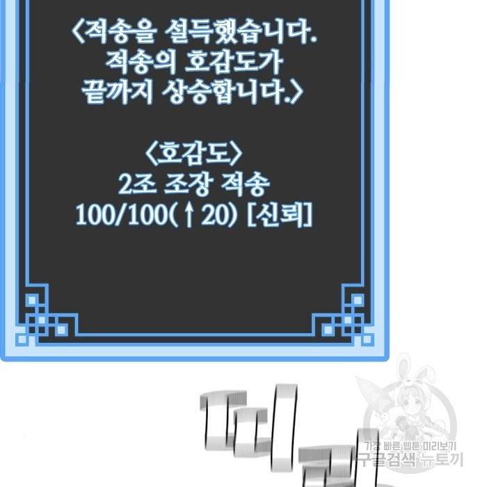 천마육성 53화 287